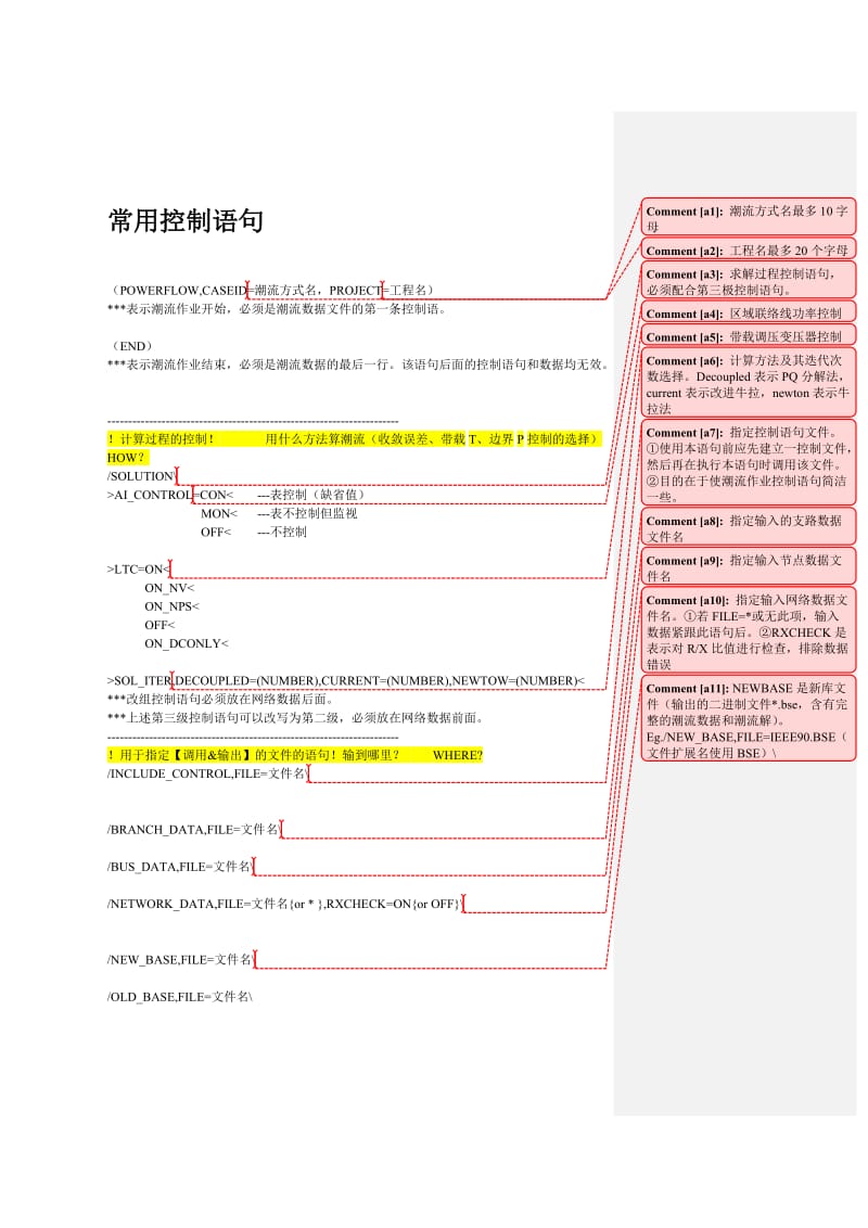 BPA学习笔记名师制作优质教学资料.doc_第3页