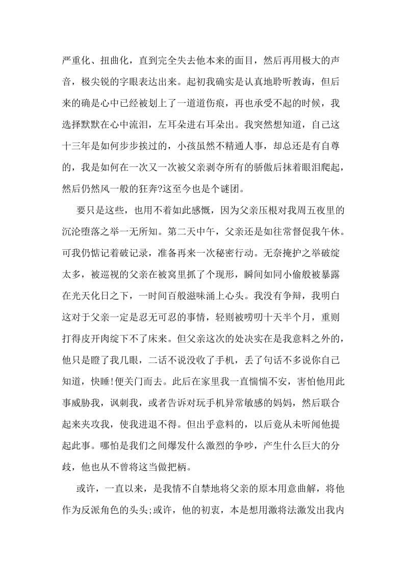 期中考试准备个人总结.doc_第2页