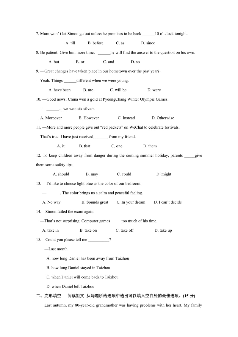 2018年江苏省泰州市中考英语试题(含答案)名师制作优质教学资料.doc_第2页