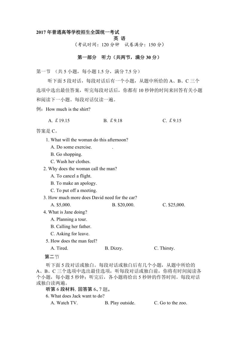 2017年高考英语全国III卷(完整版)名师制作优质教学资料.doc_第1页