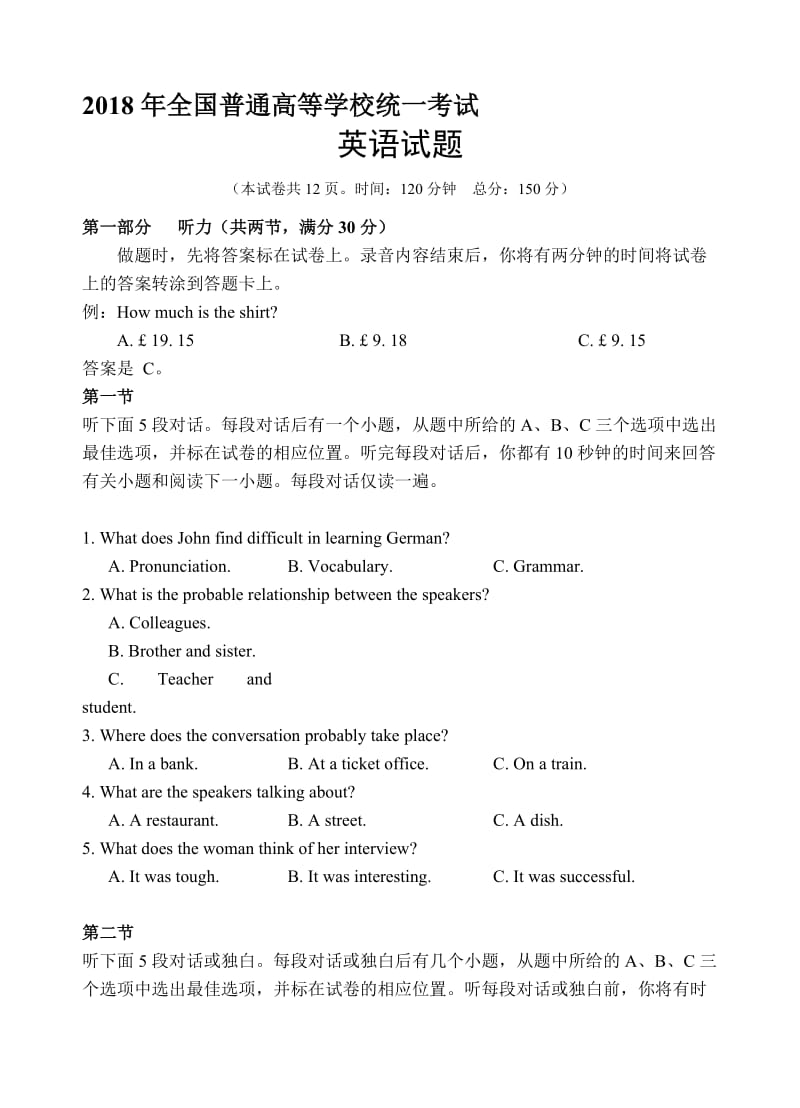 2018年高考英语全国卷2-(附答案)名师制作优质教学资料.doc_第1页