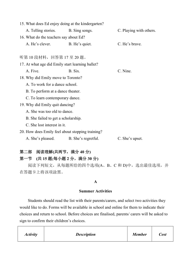 2018年高考英语全国卷2-(附答案)名师制作优质教学资料.doc_第3页