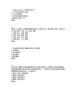 2017江苏学测题库德育——哲学与人生名师制作优质教学资料.doc