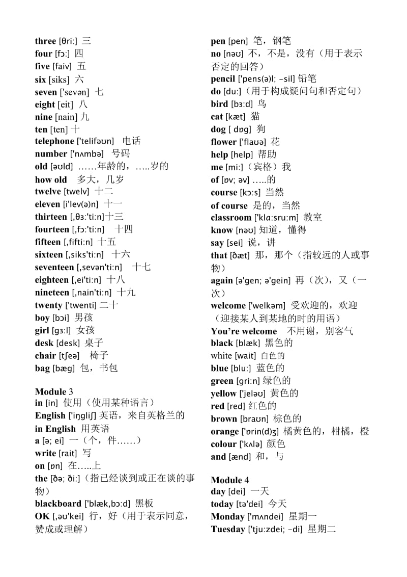 2017新外研版七年级上册单词-带音标名师制作优质教学资料.doc_第2页