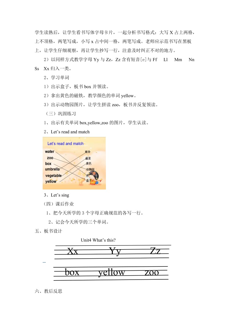 Unit4-Whats-this说课稿名师制作优质教学资料.doc_第2页