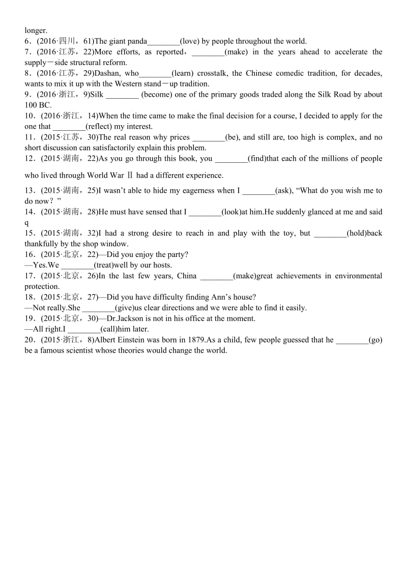 2017高考真题-动词的时态和语态名师制作优质教学资料.doc_第2页