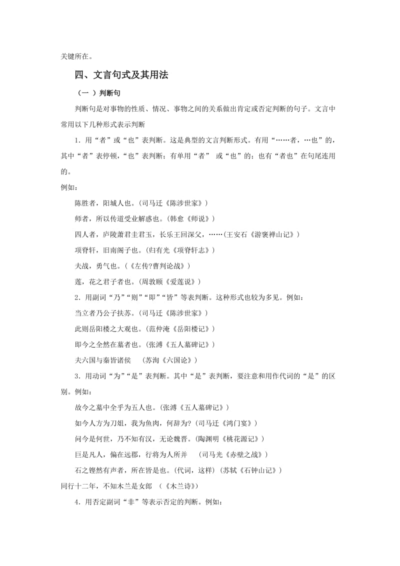 2018年高考文言文答题技巧名师制作优质教学资料.doc_第3页