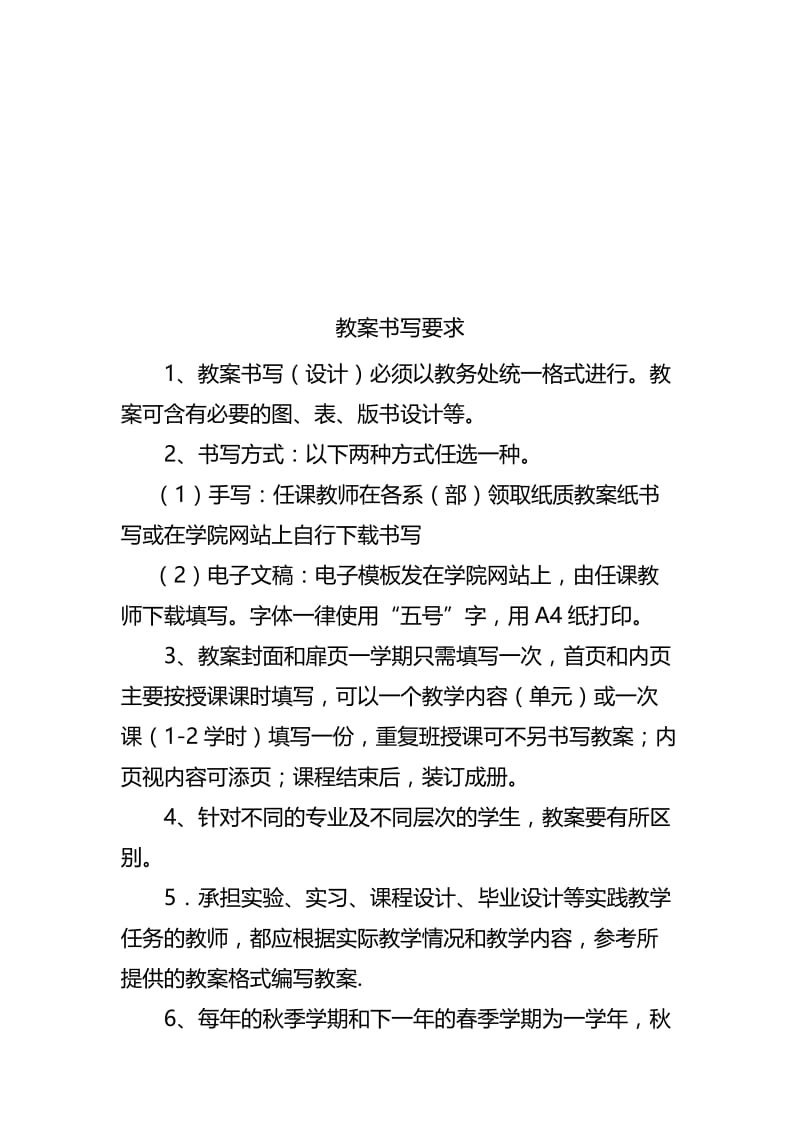 《思想道德修养与法律基础》经典教案名师制作优质教学资料.doc_第1页