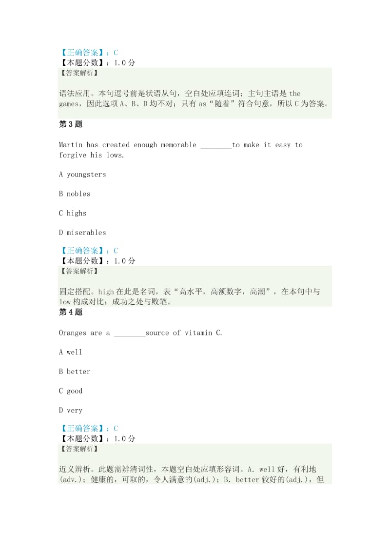 CATTI三级笔译综合能力真题及答案解析名师制作优质教学资料.doc_第2页