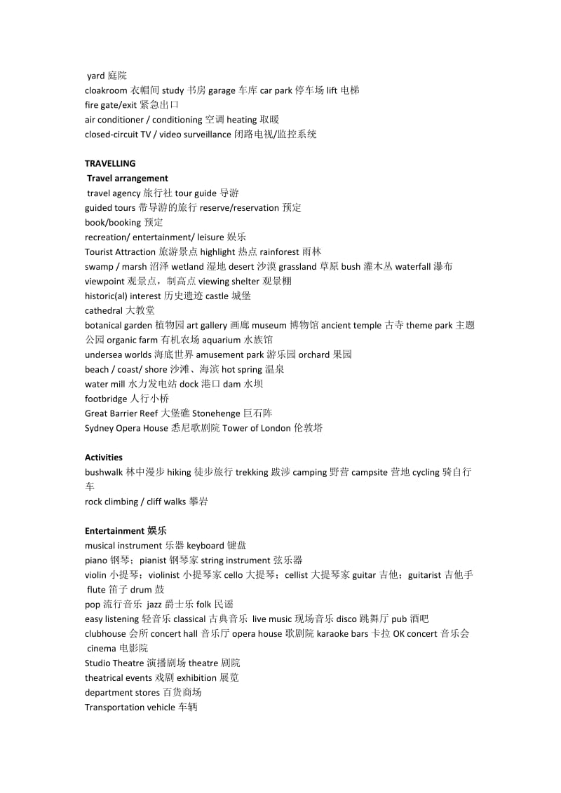 PETS5听力高频词汇名师制作优质教学资料.doc_第2页