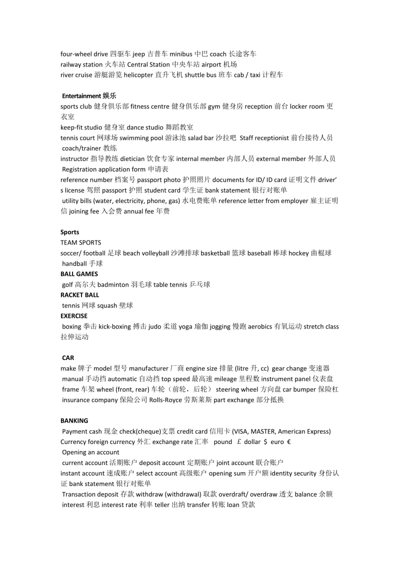 PETS5听力高频词汇名师制作优质教学资料.doc_第3页