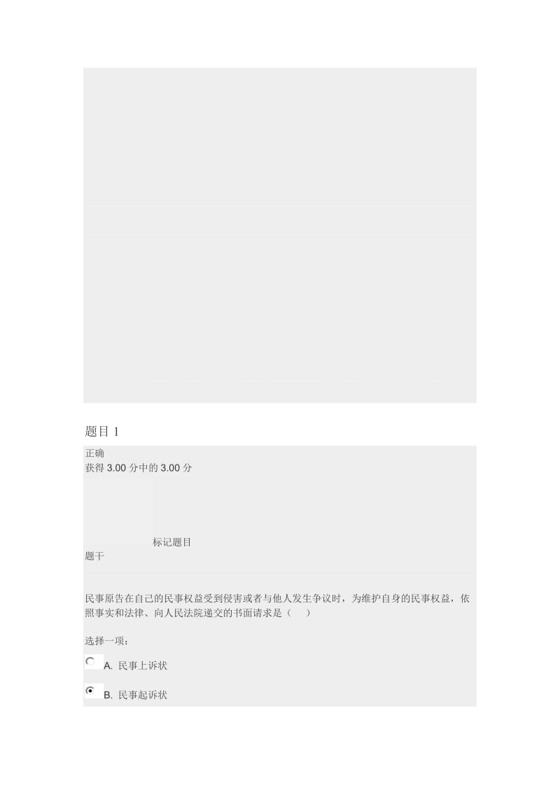 2018实用写作形成性作业4名师制作优质教学资料.doc_第1页