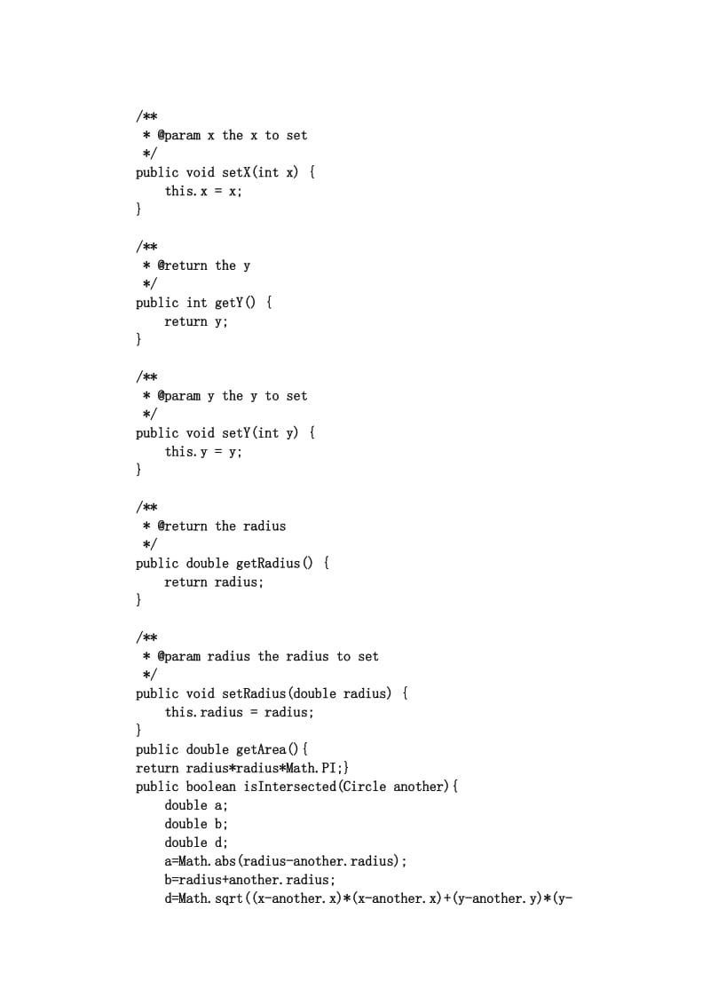 java实现一个圆类名师制作优质教学资料.doc_第3页