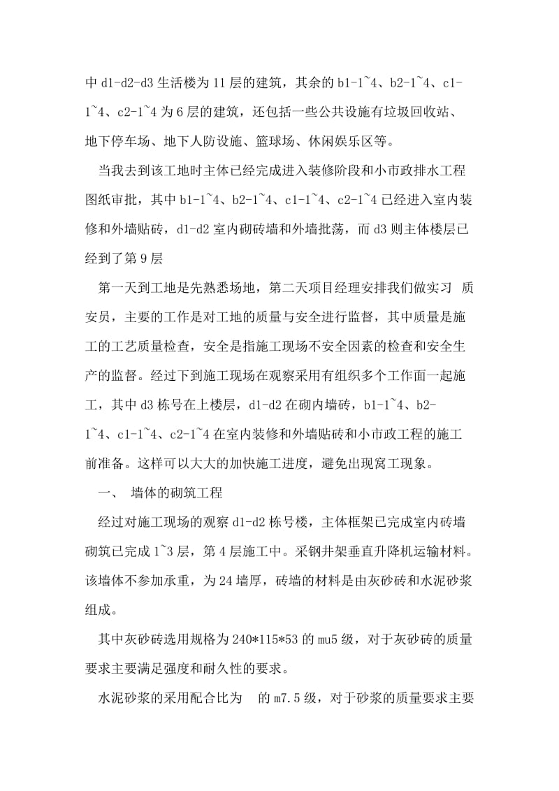 ---县综合医院传染病防治工作专项自查情况报告.doc_第2页