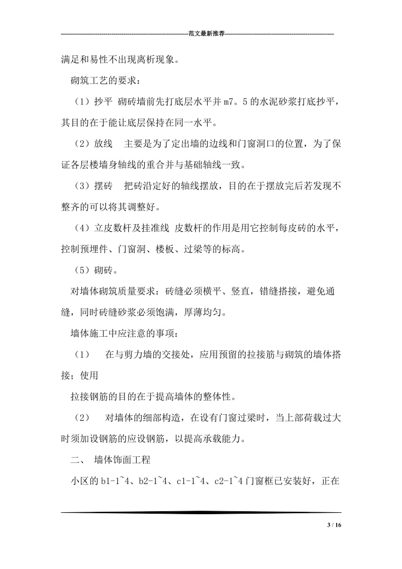 ---县综合医院传染病防治工作专项自查情况报告.doc_第3页