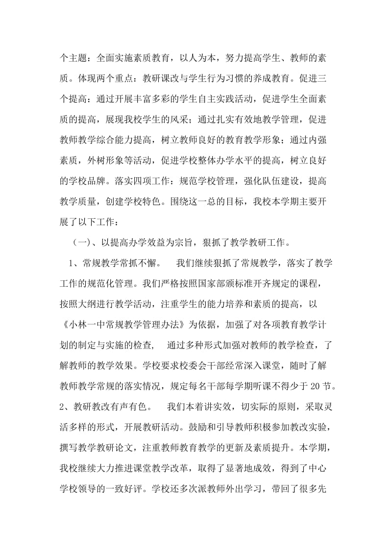 起草离婚协议书应约定事项.doc_第2页