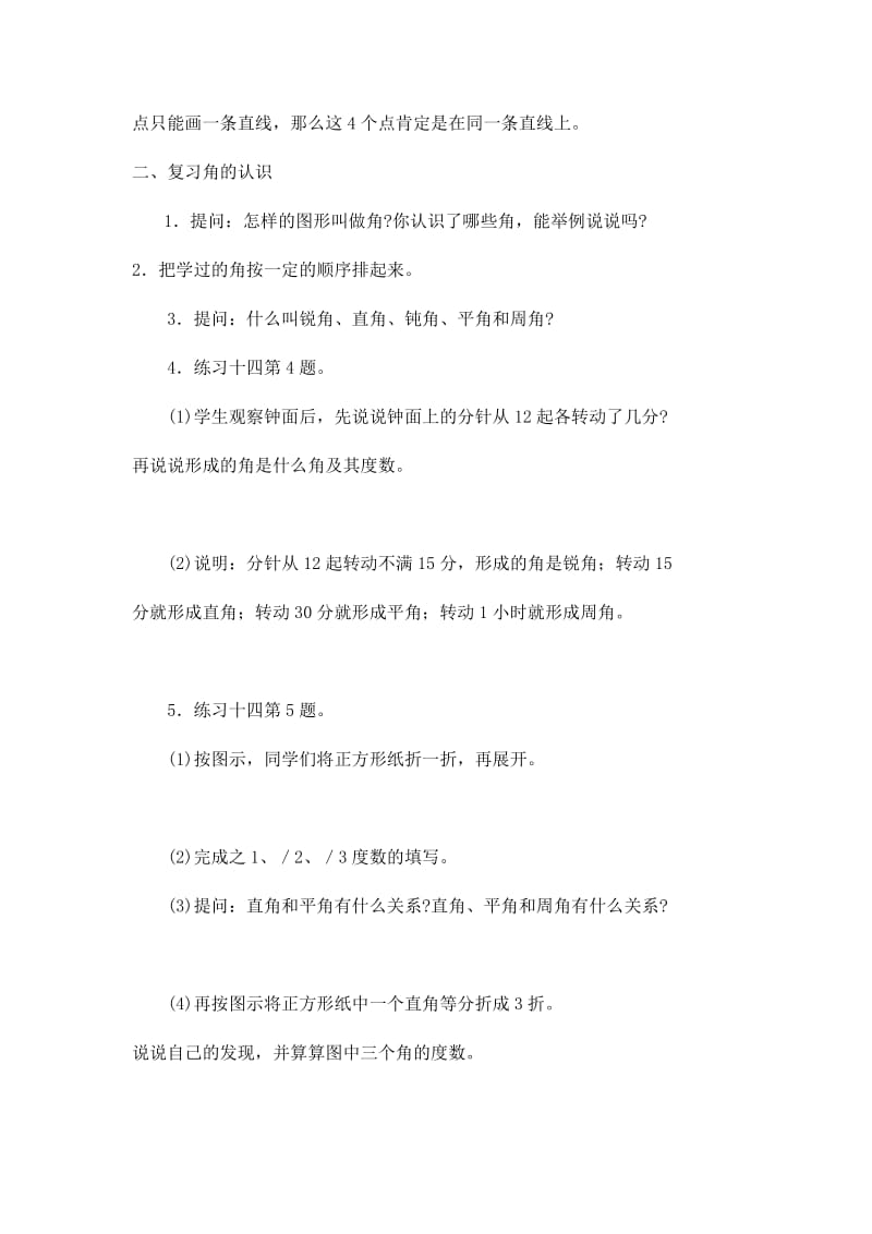 最新练习十四++汇编.docx_第2页