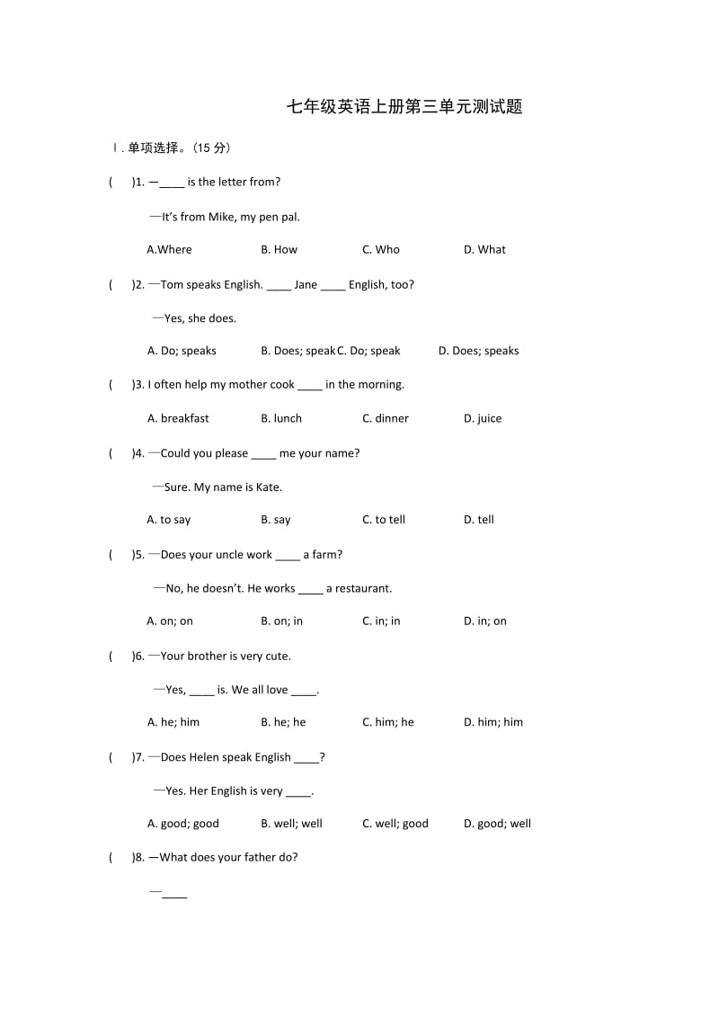 最新15七年级英语上册第三单元测试卷汇编.docx_第1页