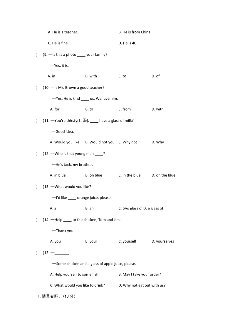 最新15七年级英语上册第三单元测试卷汇编.docx_第2页