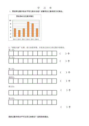 最新平均数导学案汇编.docx