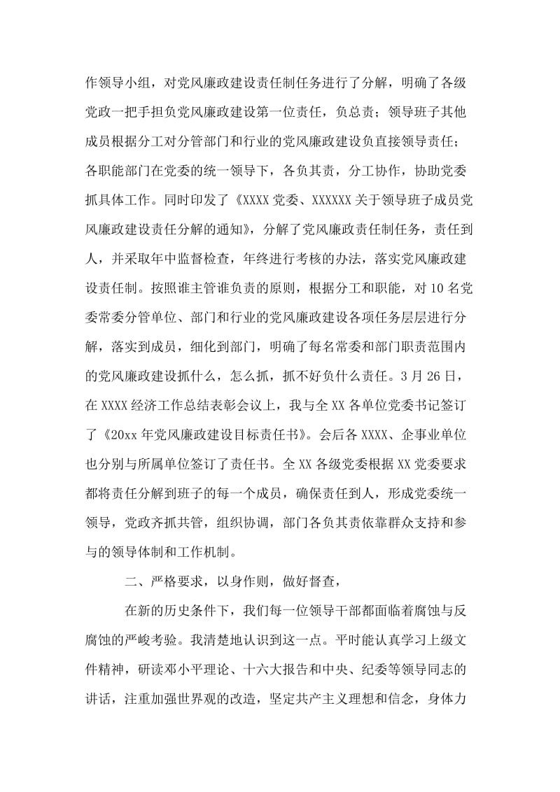 销售统计新员工的个人工作总结.doc_第2页