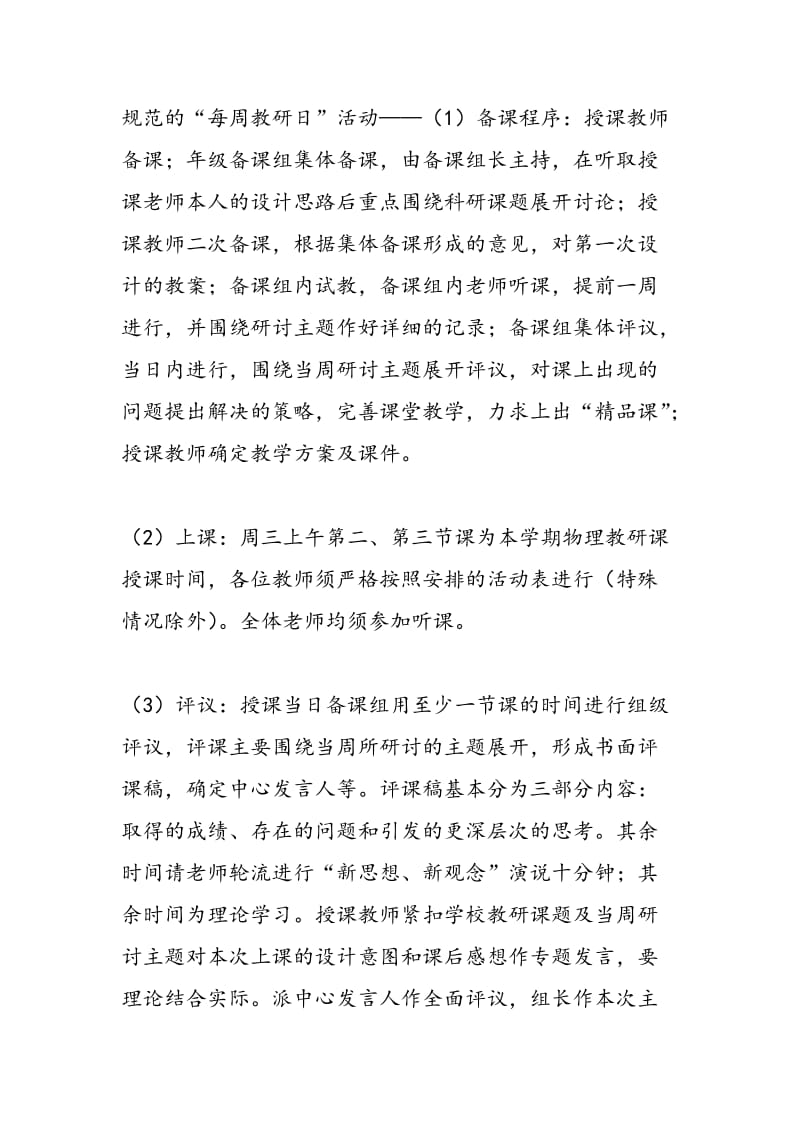 2018年互助小组自主合作学习研究实验阶段性总结-范文精选.doc_第2页