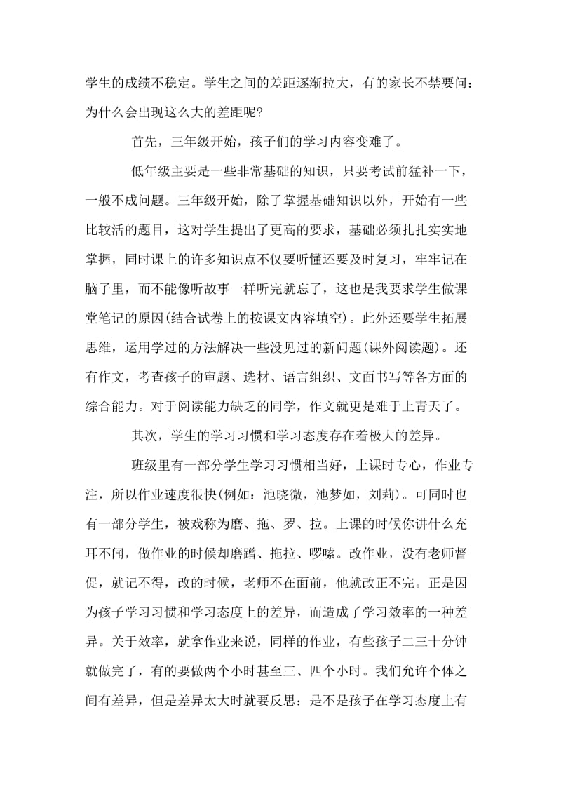 青海玉树抗震救灾倡议书.doc_第2页