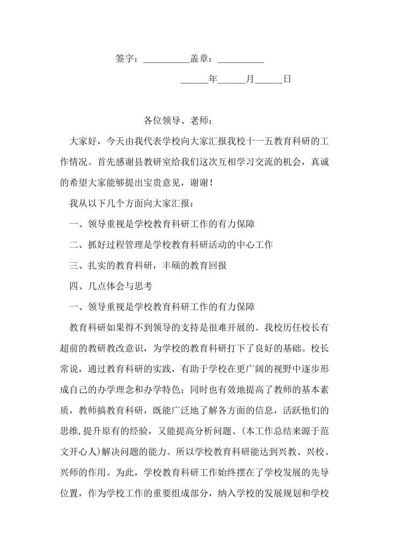 赠与合同（公民类附义务.doc_第2页