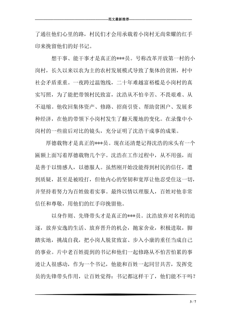 辞旧迎新，你准备好了吗 高二三班国旗下演讲.doc_第3页