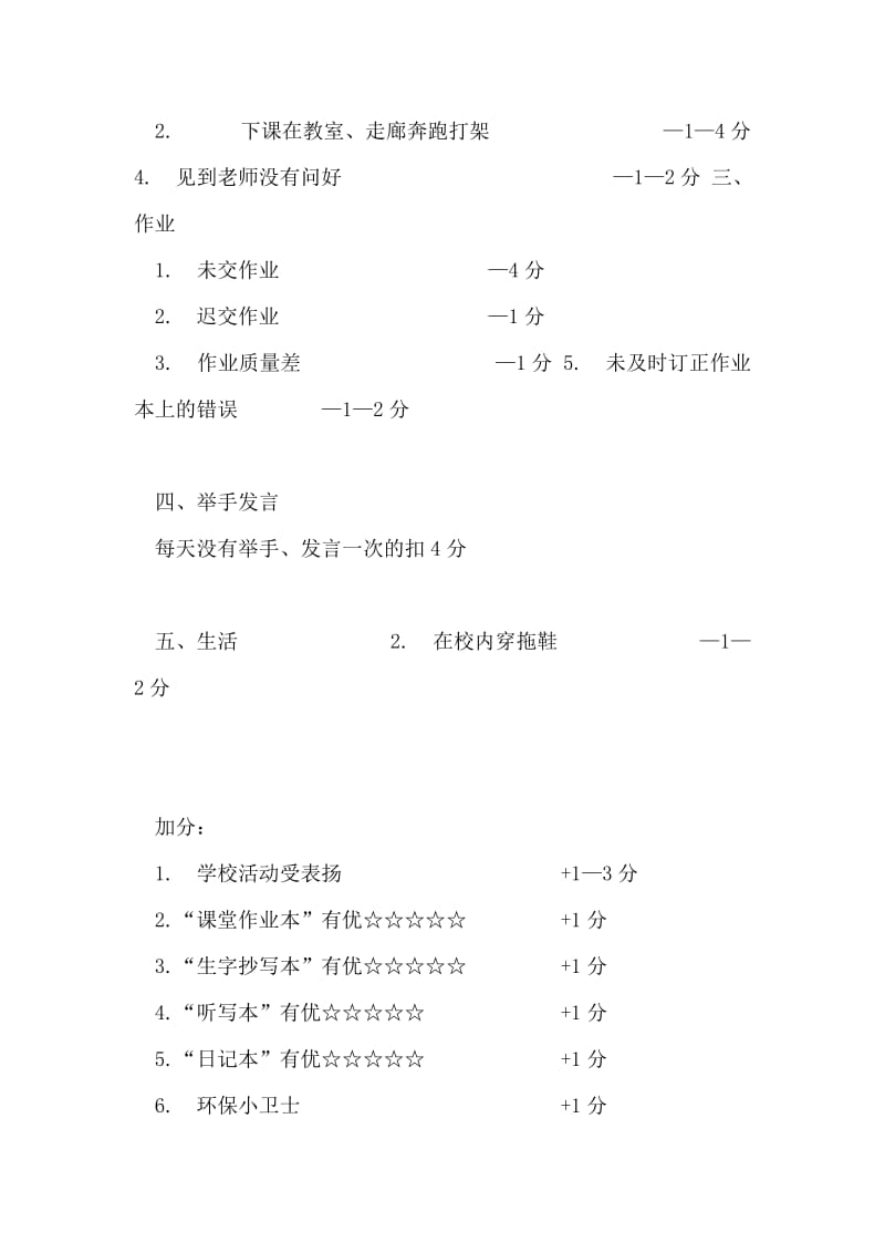 辞职信范文.doc_第2页