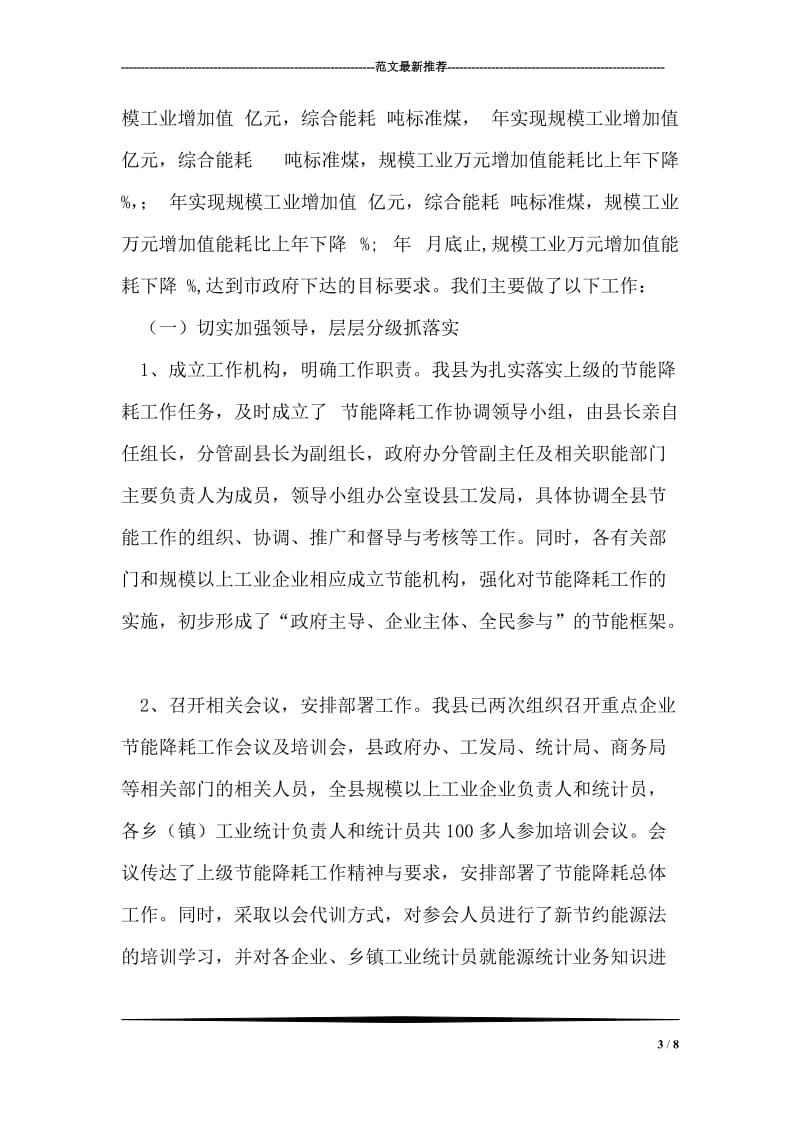 ＂扬急救之帆，为生命护航＂急救技能学习活动.doc_第3页