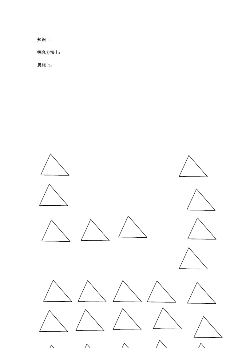 最新平移-学案汇编.docx_第2页