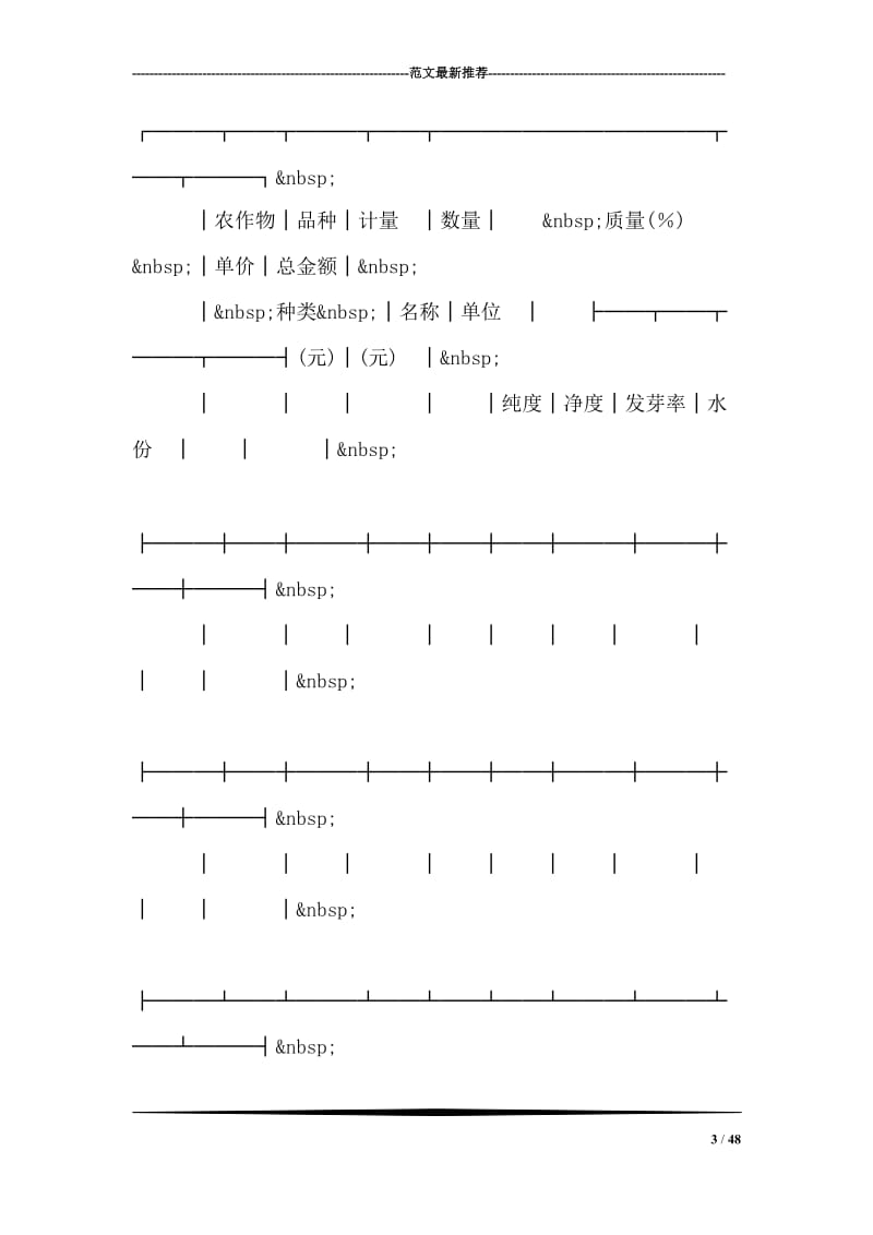 诊室2018年工作总结及2018年工作计划.doc_第3页