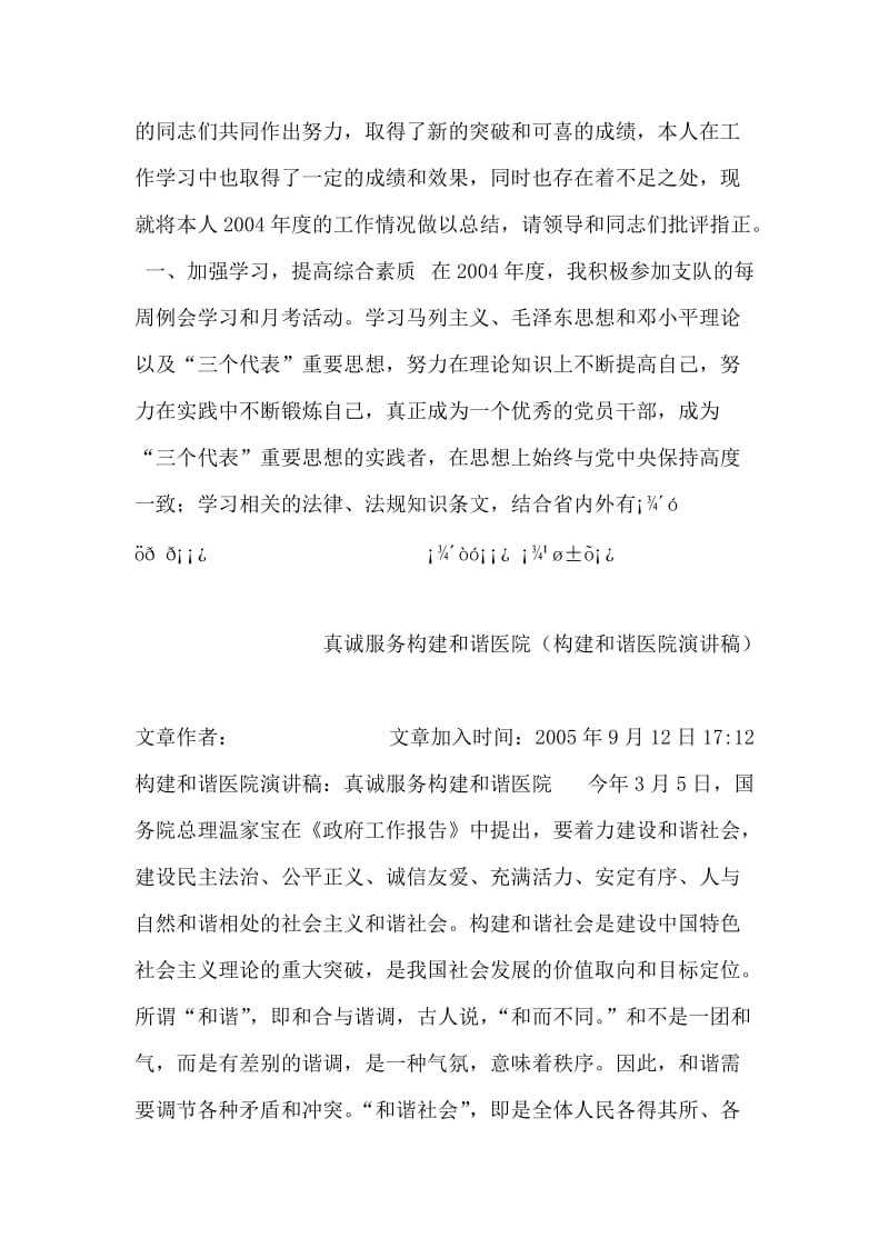 -县2007年通乡油路建设项目实施意见.doc_第2页