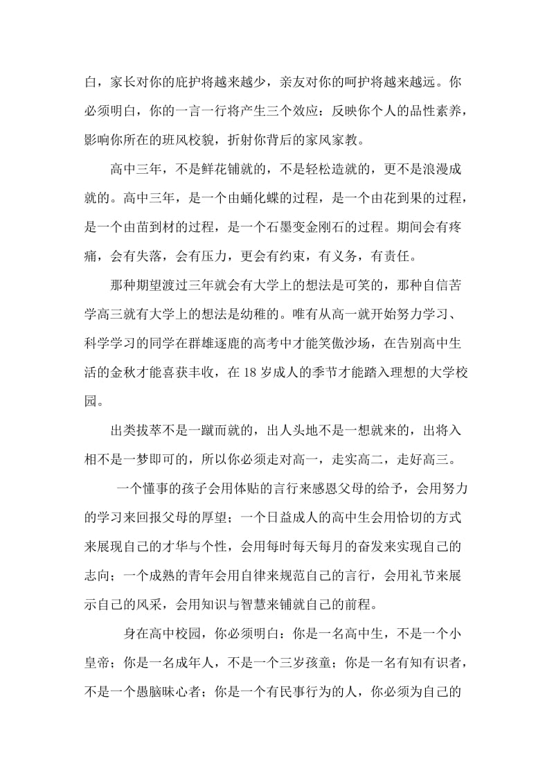 高中家长期望寄语.doc_第2页