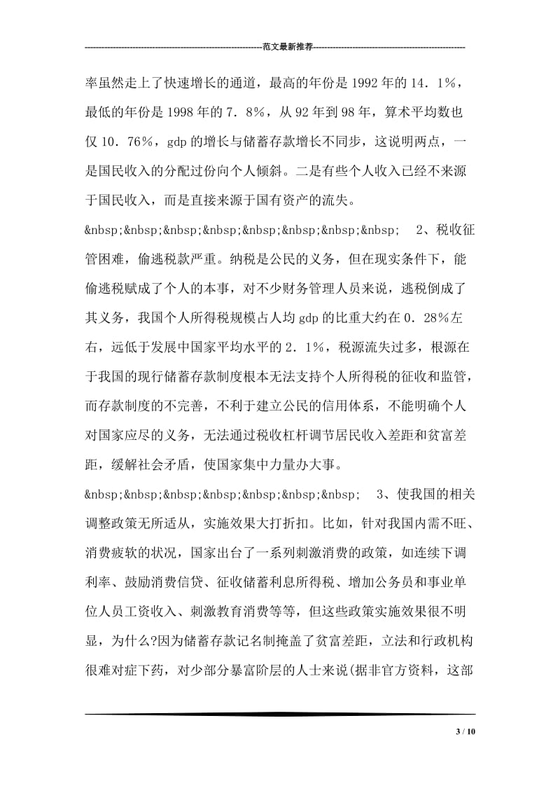 举办绿色证书培训班的计划.doc_第3页