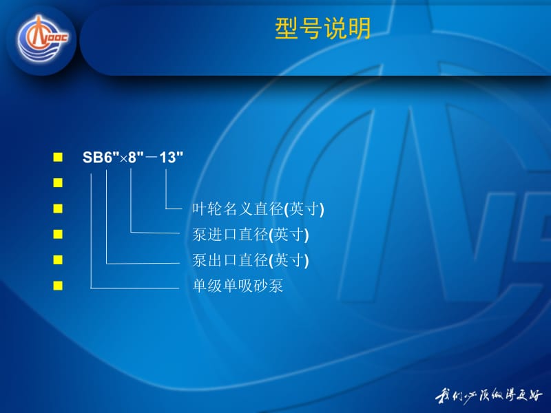 医学课件离心泵的维护保养.ppt_第3页