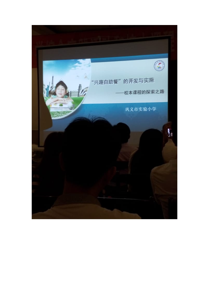 最新综合实践活动资料2汇编.docx_第1页