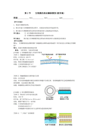 最新d导学案MicrosoftWord文档汇编.doc