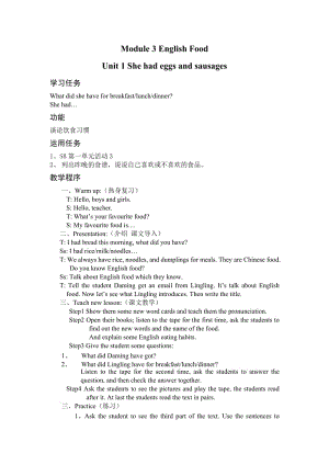 最新Module3EnglishFood汇编.doc