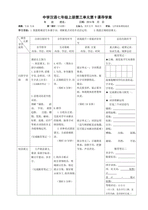 最新9+生命生命++汇编.doc