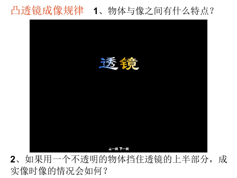 医学课件眼球的折光系统.ppt_第3页