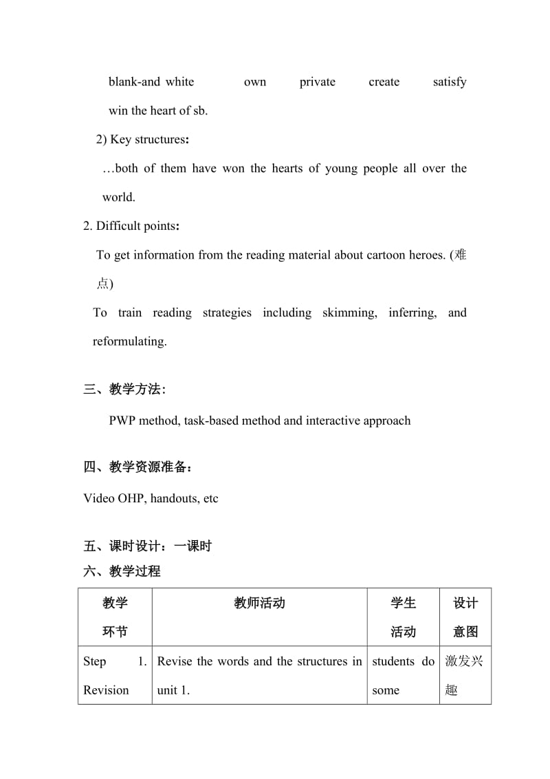 最新M5U2教案打印汇编.doc_第2页