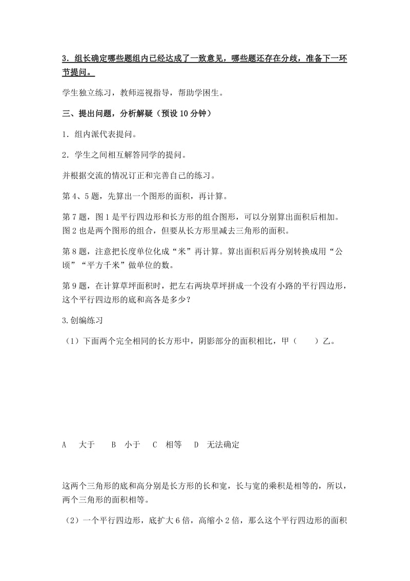 最新课题：整理与练习9汇编.docx_第2页