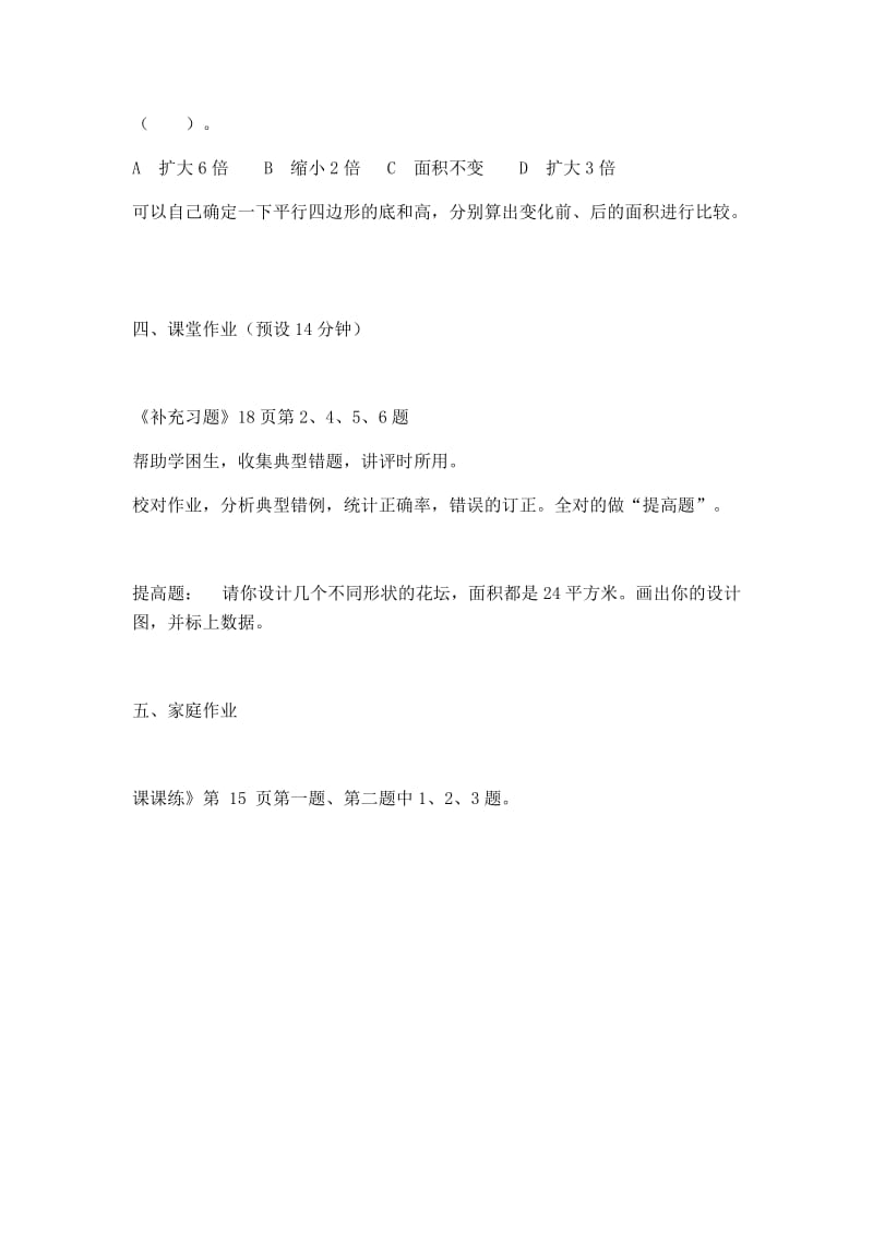 最新课题：整理与练习9汇编.docx_第3页