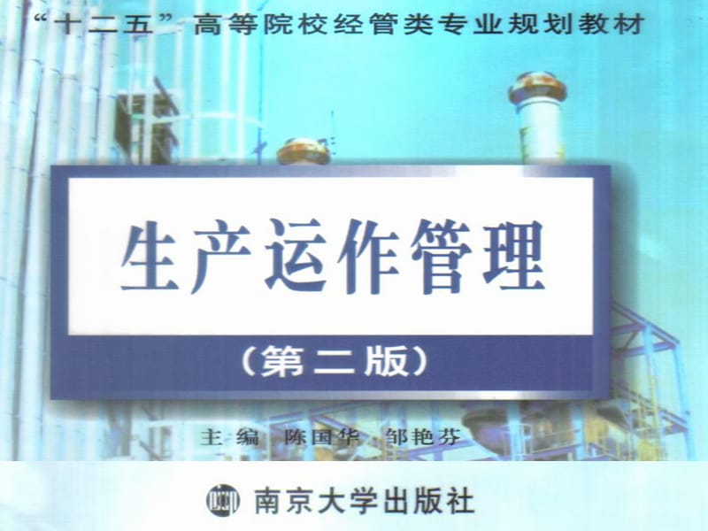 医学课件第3章产品开发与流程设计.ppt_第1页