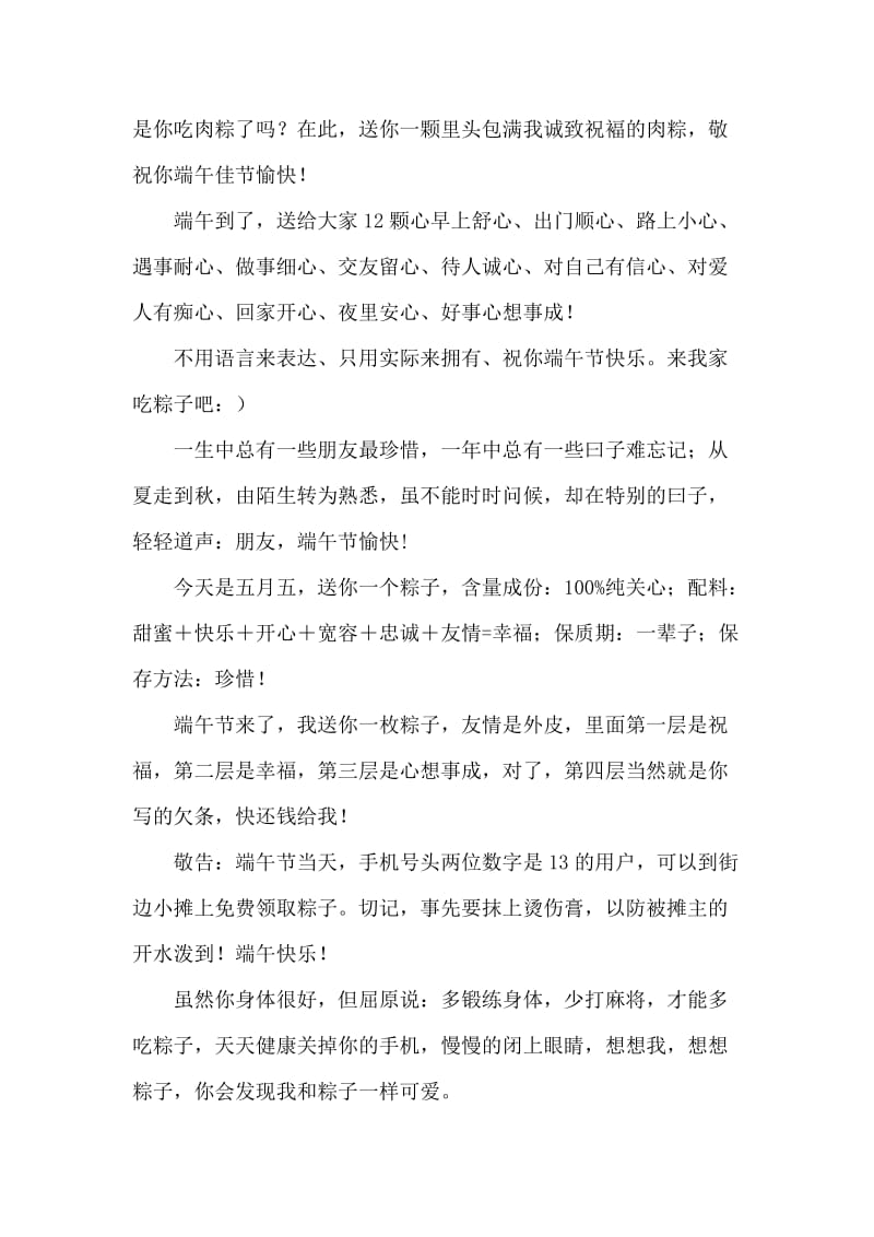 XX玉树抗震救灾倡议书.doc_第2页