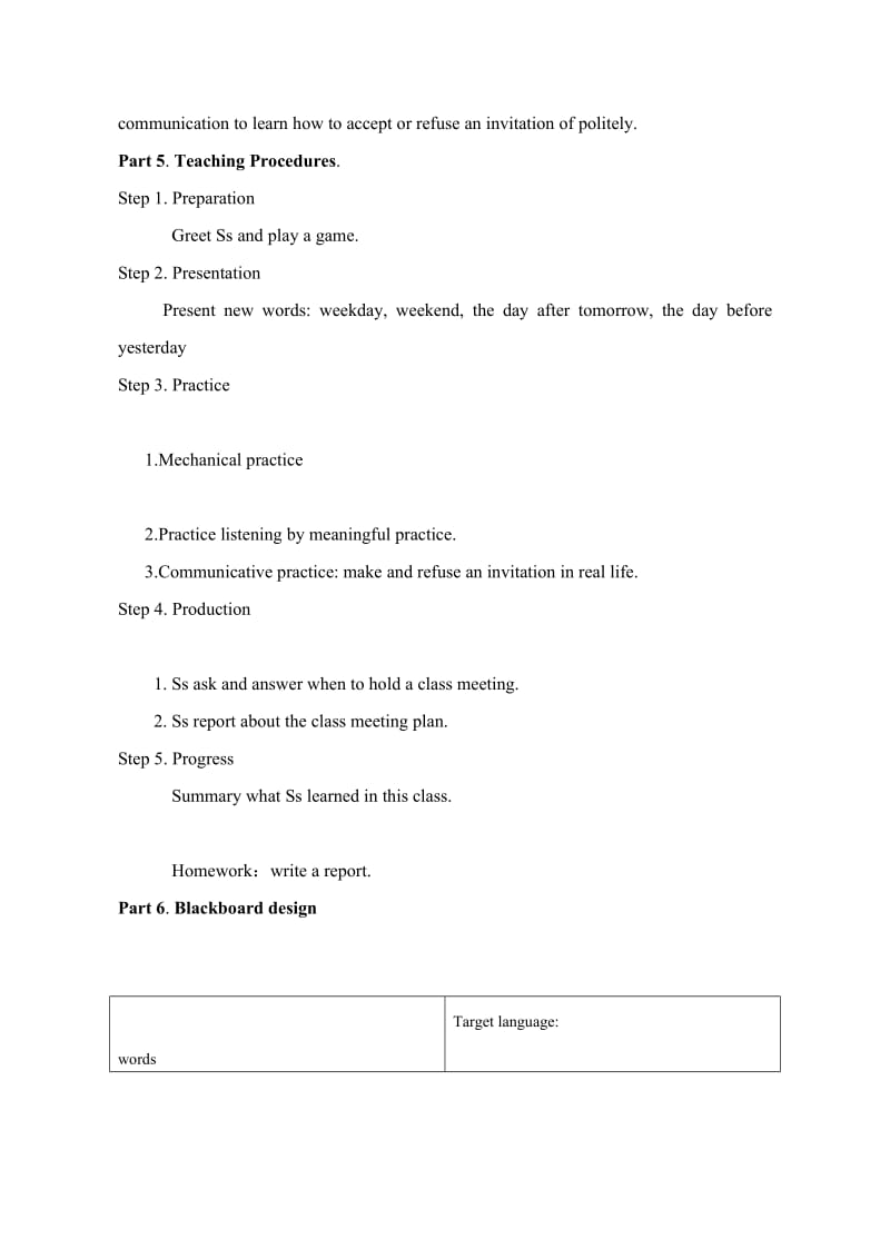 最新8上U9B部分教学简案汇编.doc_第2页