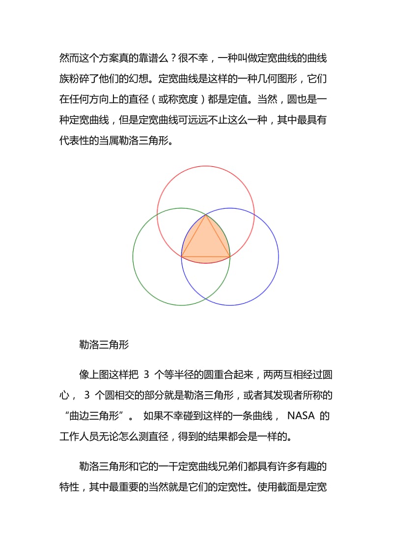 最新和圆一样的三角形汇编.docx_第2页