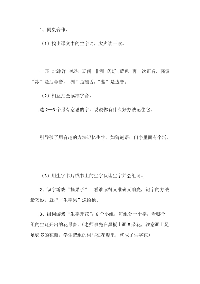 最新大海是什么颜色汇编.docx_第3页